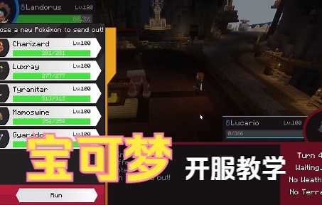 【MC开服】5分钟教你开宝可梦服务器（1.16.5）