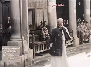 c1930 🇮🇶: People in Baghdad, Iraq, look on in fascination as they’re being filmed. Video credit; Abdullah Al Rija. #theoldbahrain #iraq | The Old Bahrain