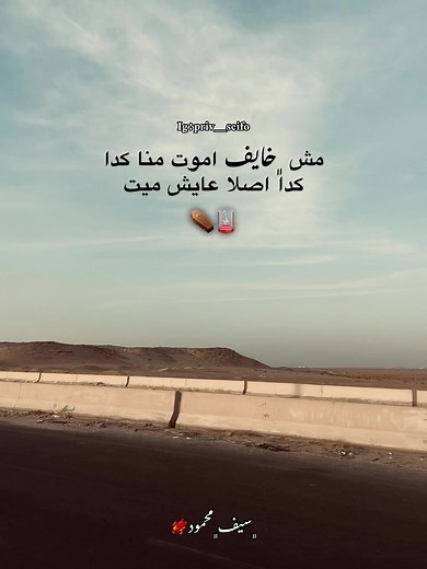 حمو الطيخا: عايش ميت ومش خايف