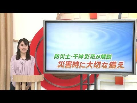1人が1日に必要な水の量は？「被災時に備えて水を準備しておこう」防災士アナウンサーが解説②【岡山】