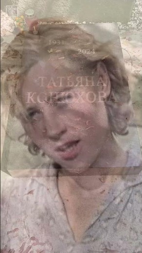 In memory of Tatyana Konyukhova #Sovietactors #Sovietactresses
