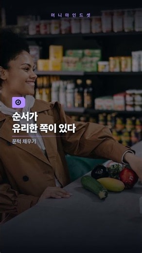 "체크카드가 공제 2배" 연말정산에서 유리해지는 구간