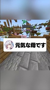 A crazy mom showed up lol #Minecraft #shorts