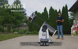 信达Synscan14寸DOB评测