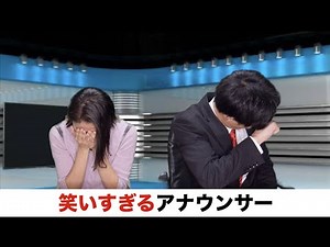[Broadcast Accident] The news is too strange
