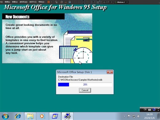 在Windows 7上安装office 95