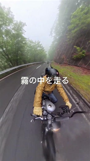 【日光いろは坂】濃霧で視界ゼロ寸前…ハーレータンデムツーリング Harley POV Japan