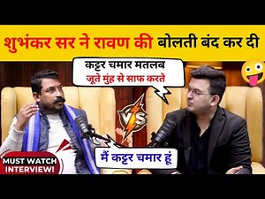 Shubhankar Mishra🔥 ने Chandrashekhar आज़ाद😁 का सारा भूत उतार दिया Shubhankar Mishra latest podcast🎧