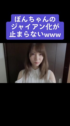 ぽんちゃんのジャイアン化と食事企画