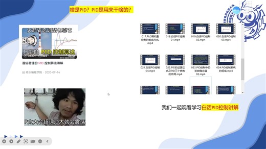 【26赛季电控培训】P5 PID控制原理及其嵌入式代码实现&含指针参数的函数调用