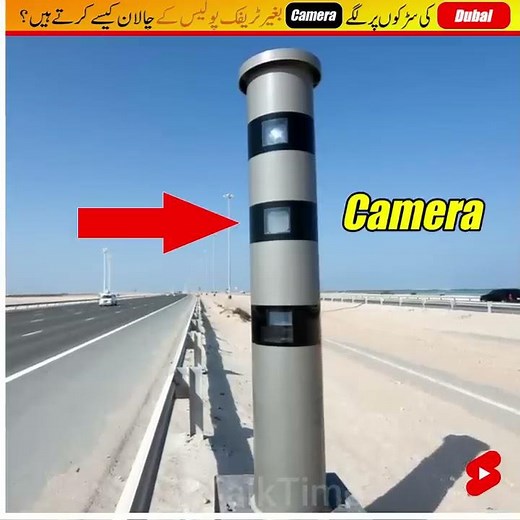 How Dubai Traffic Cameras Work 🤔 | Dubai Traffic Cameras