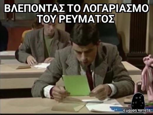 28K views · 604 reactions | #aircondition ️️ | Η Μαύρη Πατάτα | Facebook