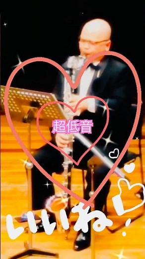 超低音が最響| バスクラリネット | レ・ジャルダン2楽章Bass Clarinet Deepest Register – Les Jardins II