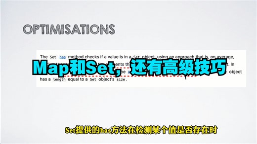 几句话给你说清楚Map和Set还有高级技巧