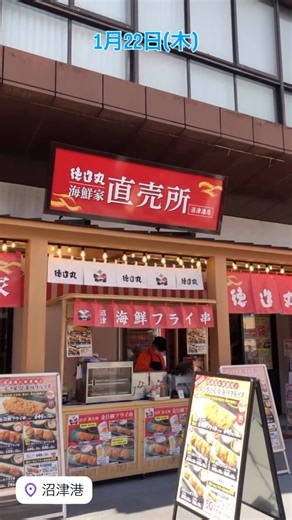 伊豆の味《徳造丸》沼津 熱海 箱根 小田原 伊東 伊豆高原 稲取 下田 on Instagram: "金目鯛とくぞう沼津港店では旅行会社様からの ご予約も承っております。 沼津港でのお食事、伊豆の玄関口の中継ポイント、 河津桜🌸まつりのご昼食にいかがでしょうか。 お気軽にお問い合わせください。 #沼津 #沼津港 #沼津グルメ #金目鯛 #徳造丸"
