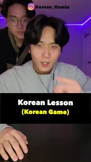 Fun Korean Game: Name Things That End with the Word!