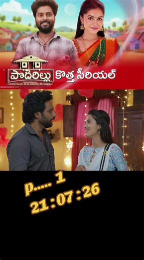 పొదరిల్లు సీరియల్ ఈరోజు ఎపిసోడ్ | Podarillu serial today episode