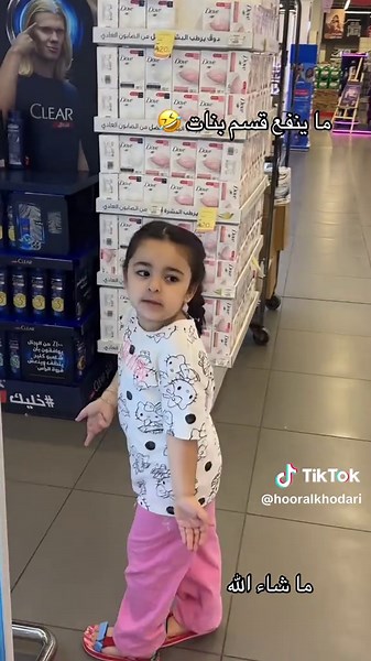 اجتماعات البنات في السوبر ماركت 😂