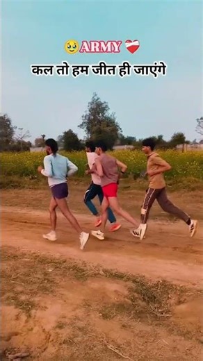 Kal To Hum Jeet Hi Jayenge 🇮🇳💪 | Army Motivation Run | Desi Boys Hard Work #shorts #army #india #bsf