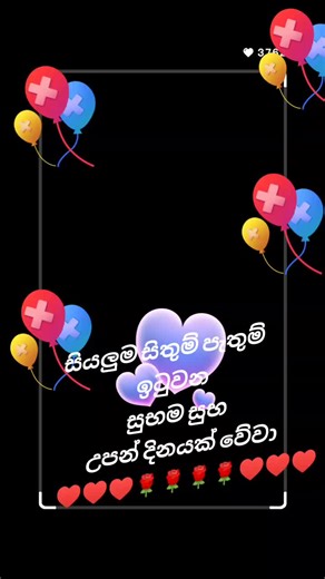 wish your happy birthday 🎊🎊🎂🎂🎂🎉🎉🎊🎊 💕💕💕💕💕💕💕💕💕💕