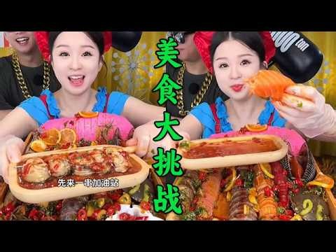芥末海鮮越吃越過癮 ，就是最後怎麼兩個人都頂不住了哈哈#food #挑食 #mukbang #吃貨推薦官 #美食 #美食分享日常 #小吃 #delicious