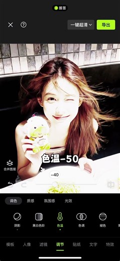 Here comes this super advanced tutorial on color grading and photo editing with a cool