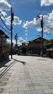 Yonemurathestore Gion on Instagram: "京都の料理人・米村昌泰によるお持ち帰り専門店。 人気の「よねむらオリジナルクッキー」をはじめ、 レストラン「新門前 米村」の味をそのままお楽しみいただけます。 贈り物にも、ご自宅用にも。 京都ならではの味わいをぜひどうぞ。 【ヨネムラ ザ ストア 祇園店】 〒605-0083 京都府京都市東山区新橋通大和大路東入橋本町二丁目３８５−１ 075-708-5133 営業時間：11:00〜18:00 定休日：月曜日 【ヨネムラ ザ ストア 東京店】 日本橋高島屋S.C内 03-6262-3151 営業日・営業時間は日本橋高島屋S.Cに準ずる オンラインショップはプロフィールのリンクより。 #京都土産 #クッキーギフト #クッキー缶 #クッキー専門店"