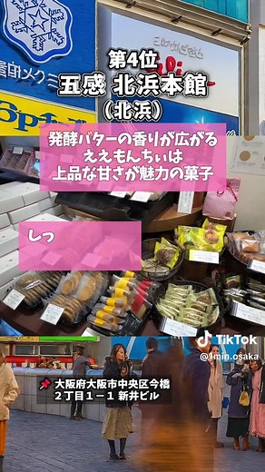 大阪で絶対に外せないローカルお土産8選 #大阪 #大阪旅行 #大阪観光 #大阪グルメ #おすすめ ご視聴いただきありがとうございます！ 視聴いただいた皆様の休日を楽しくするための情報発信をどんどんしていきますので、いいね・チャンネル登録していただけると嬉しいです！ 【利用素材はこちら】 画像：いらすとや 等 音声：VOICEVOX 青山龍星、春日部つむぎ 【著作権に関して】 動画で掲載している画像などの著作権や、肖像権等は全てその権利所有者に帰属いたします。 各権利所有者様や第三者に不利益がないよう配慮しておりますが、動画の内容に問題がある場合は各権利所有者様本人からご連絡いただけましたら幸いです。 【最後に】 当チャンネルは基本的にランキング形式等を採用しておりますが、投稿者の主観も含まれていますので、温かい目で見守ってください。