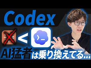 Codex for Beginners: A Complete Guide to Getting Started and Building Apps