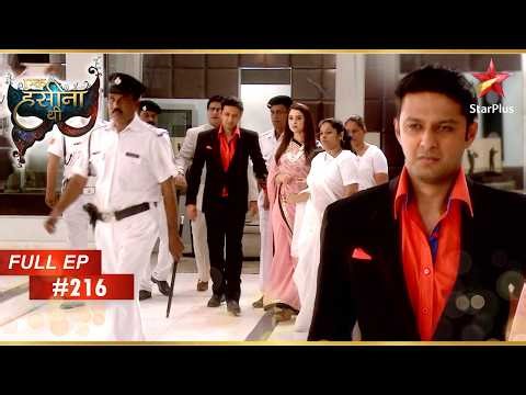 Shaurya को दोषी पाया गया! | Full Episode: 216 | Ek Hasina Thi