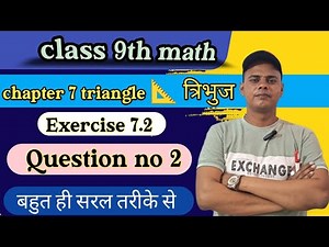 ||Class9thmath||||exercise 7.2|| ||Question no 2|| ||ncert Book||