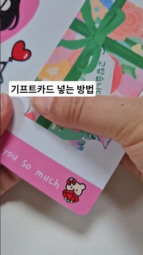 기프트카드 넣는 방법
