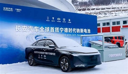 Changan and CATL unveil world's first mass-produced sodium-ion passenger EV