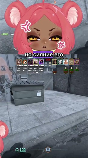 Да как так то?! | #mishkagammi #Twitch #cs #cs2 #counterstrike #кс #кс2 #csgo #ксго #vtuber #meme