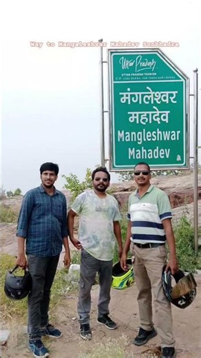 way to Mangaleshvar Mahadev Varanasi - Robertsganj -Sone River-Sonbhadra Adventures Ride