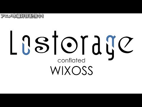 TVアニメ「Lostorage conflated WIXOSS」 OP映像