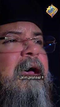 FR. Boktor Nessim - Ya Mariam el Bekr song | لا تهمليني 🕊️🙏✨ ابونا بقطر نسيم #قناة_الحرية