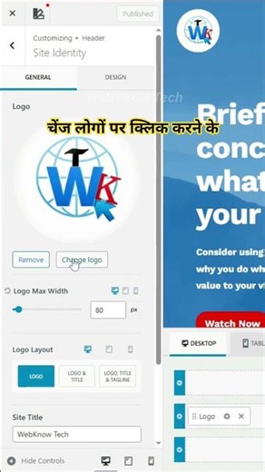 How to Add or Change Logo in Wordpress Website😲 #shorts #wordpress #webknowtech