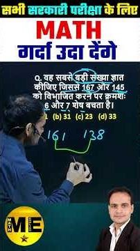 Maths Shorts-06 #riteshjhasir #mathshorts #mathstricks #math