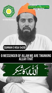 اللہ کا شکر Al-Burhaniya Centers in Pakistan https://al-burhaniya.com/centers.php #AlBurhaniya #Hadith #Dua #Quran #hidayat #foryou #AuliyaAllah #Ahlebait #ProphetMuhammadﷺ #islamicreminder #trend #islamic_status #Sufism #Love #Muslim #SpiritualGuidance #AlBurhaniyaCenters | Al-Burhaniya Pakistan