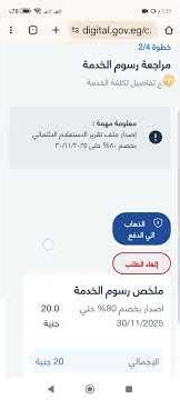 الاستعلام عن التقرير الائتماني iscore