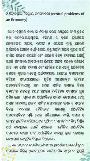 #learn Economics #central problem of an economy #part-l#in odia