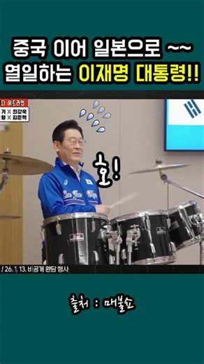 President Lee Jae-myung works hard even in Japan #FalconShow #LeeJaeMyung