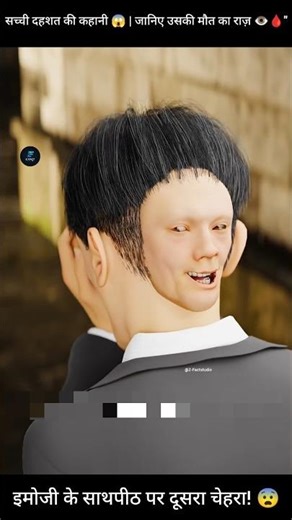 The Man With a Second Face 😨 The Terrifying True Legend"#trendingshorts#facts#trendingnow#knowledge