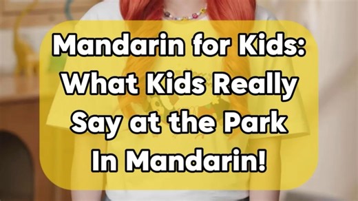 Mandarin for Kids What Kids Really Say at the Park In Mandarin!