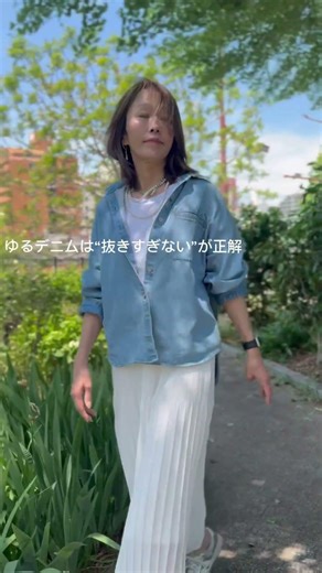 【50代初夏のコーデ】デニム×白スカートでふわっと可愛いコーデ #50代ファッション #高身長コーデ #ユニクロコーデ #コスパ