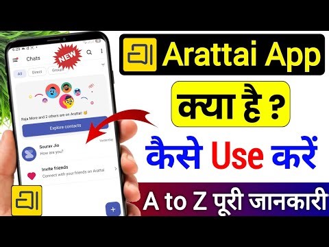 Arattai App Kya hai ? Kaise Use Kare? | Arattai App Reality | Arattai Messenger Account Kaise Banaye