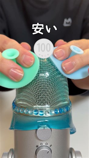 掃除用スライムの値段と音比較でASMR