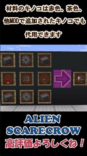 #8 Spores Recreatorについて【Minecraft MOD Industrial Foregoing Ver.1.16.5〜 解説】#shorts