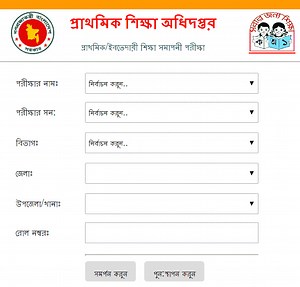 www.dpe.gov.bd Result 2026 @DPE Result 2026